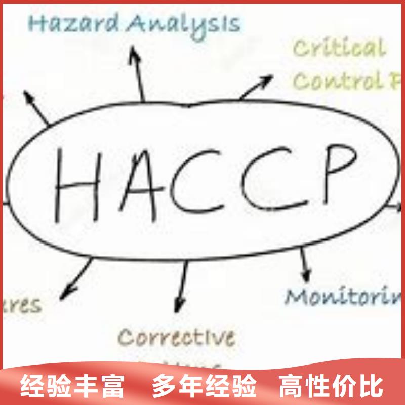 HACCP认证ISO13485认证价格美丽