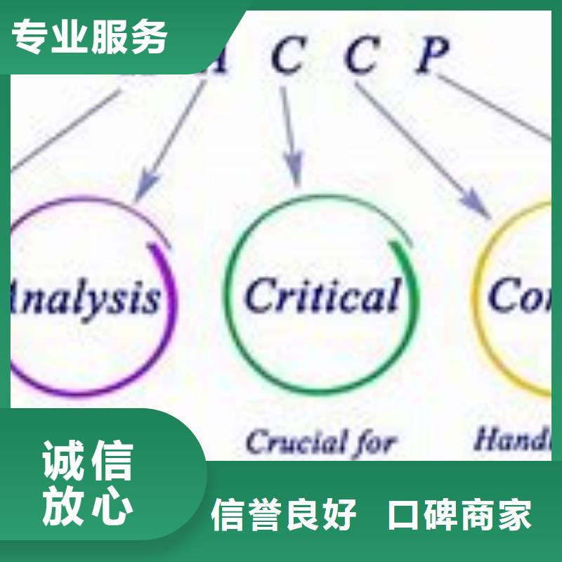 【HACCP认证ISO10012认证高效】