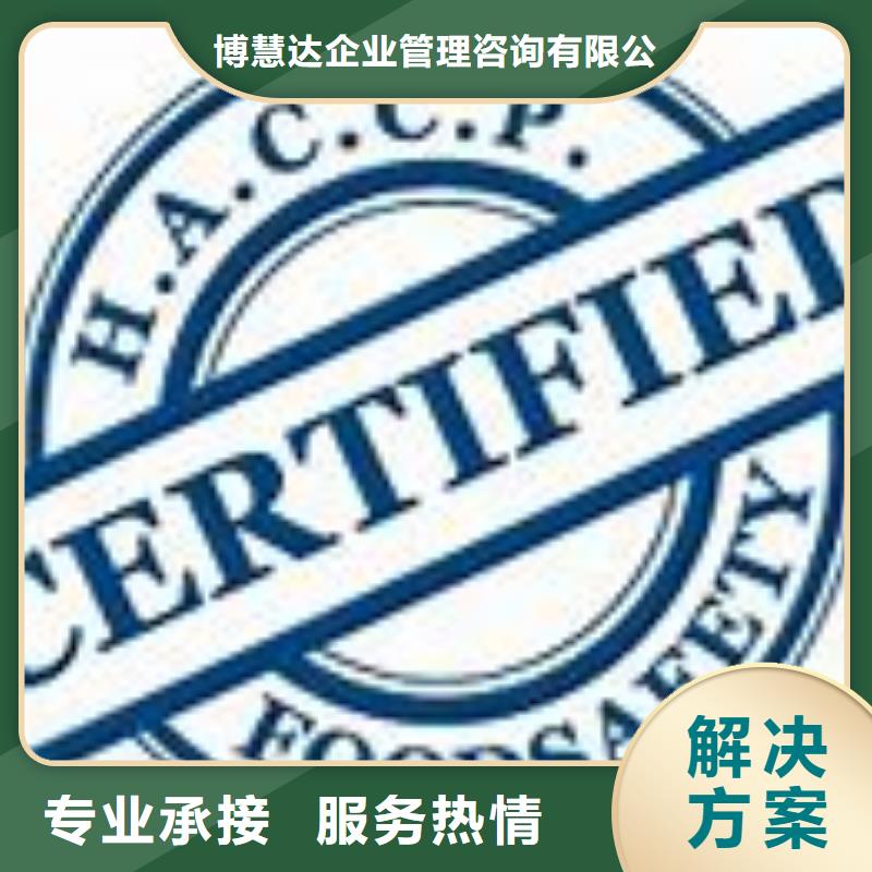 HACCP认证AS9100认证值得信赖