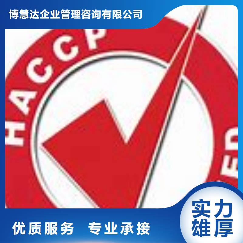 HACCP认证FSC认证放心之选