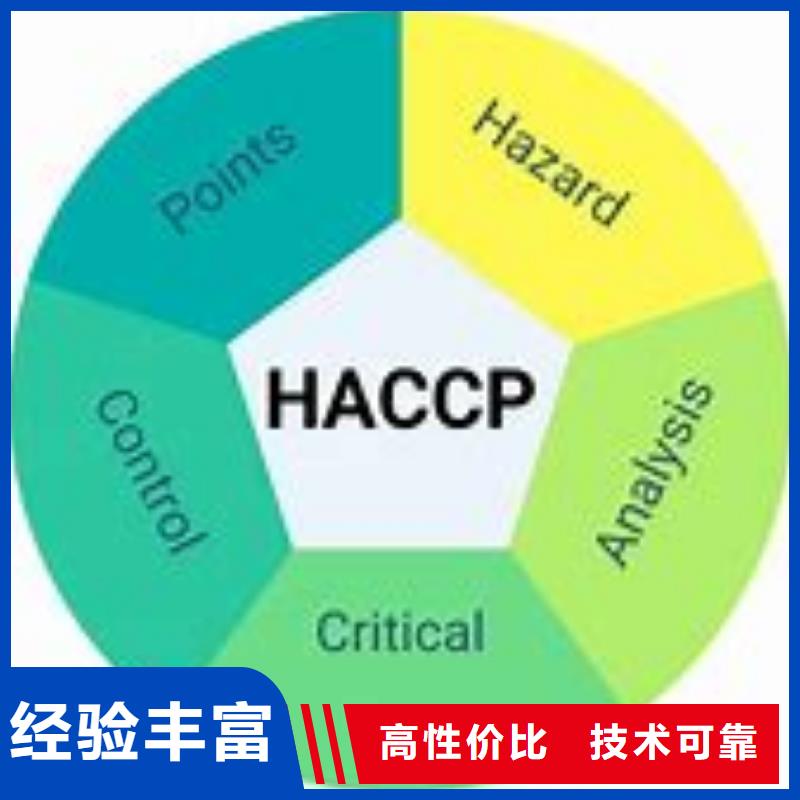 【HACCP认证ISO10012认证高效】