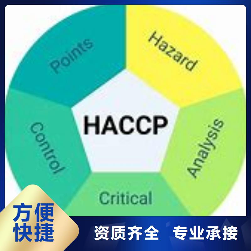 HACCP认证ISO13485认证价格美丽