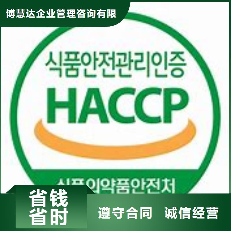 HACCP认证AS9100认证值得信赖