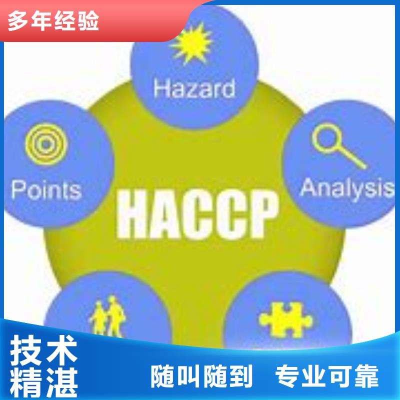 HACCP认证_FSC认证品质卓越