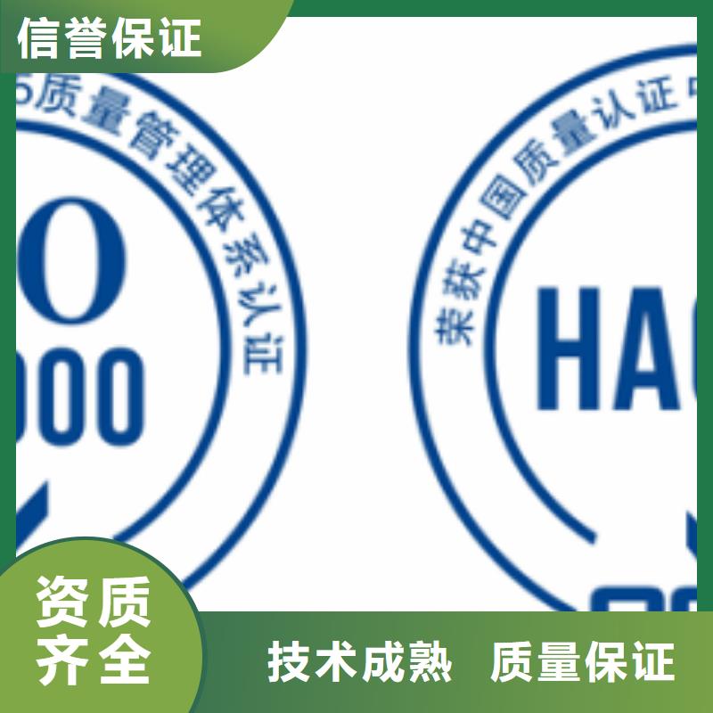 博慧达HACCP认证ISO9001\ISO9000\ISO14001认证快速响应-信誉保证-博慧达企业管理咨询有限公司