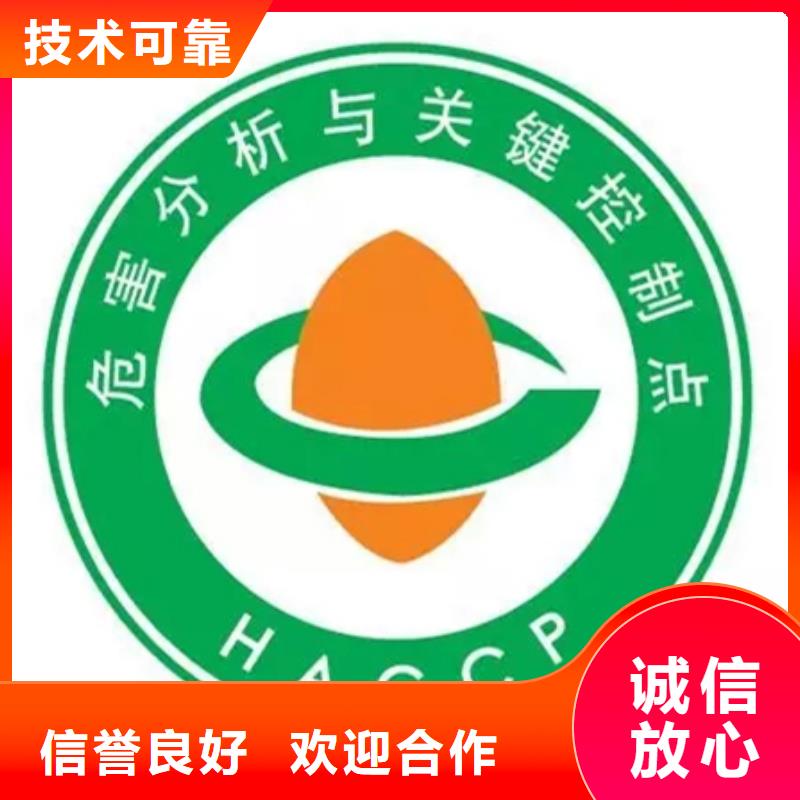 同城【博慧达】HACCP认证GJB9001C认证明码标价