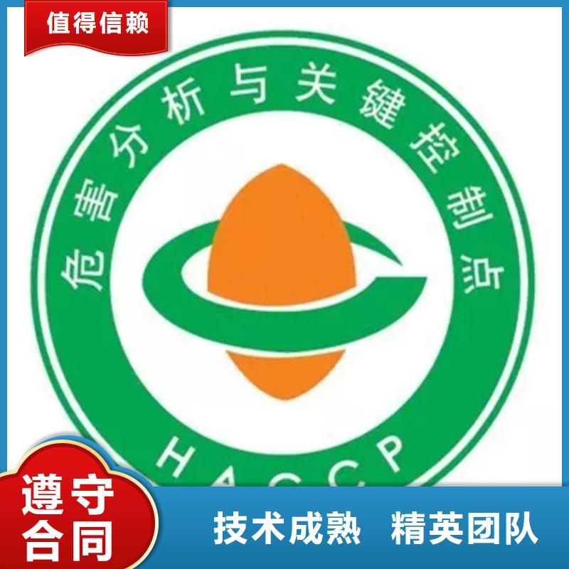 HACCP认证ISO13485认证技术好