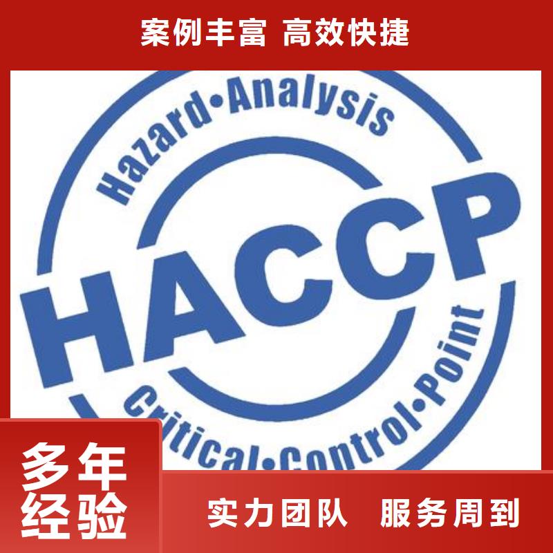 博慧达HACCP认证ISO9001\ISO9000\ISO14001认证快速响应-信誉保证-博慧达企业管理咨询有限公司