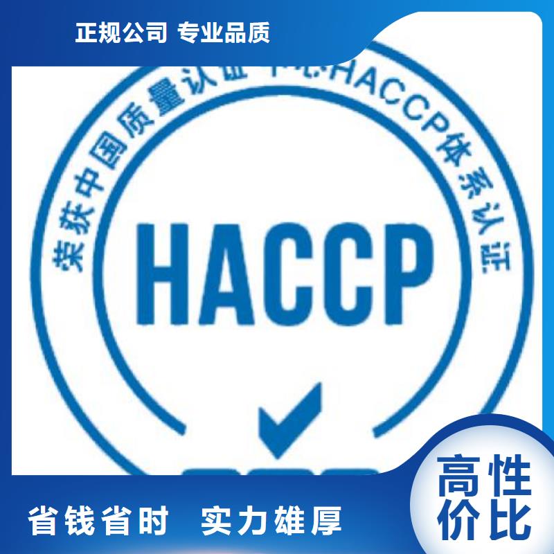 HACCP认证ISO13485认证技术好