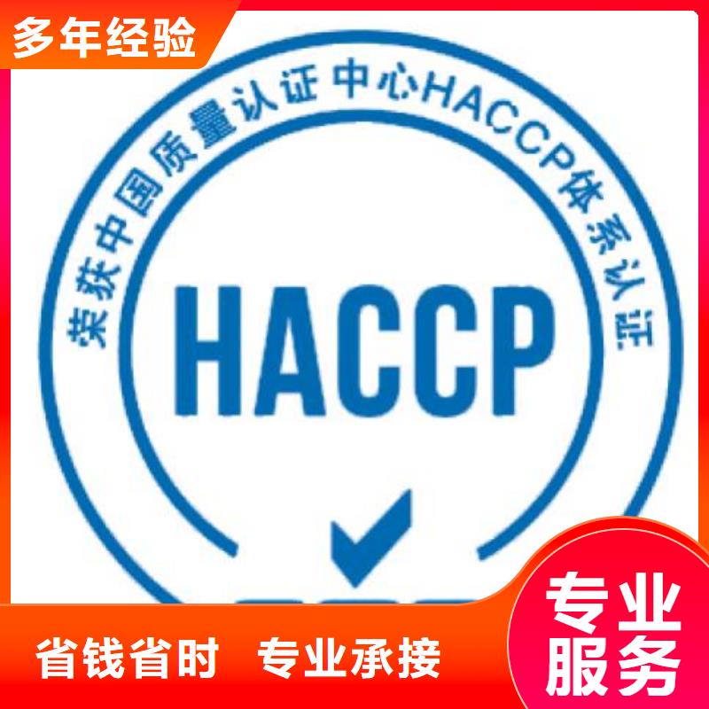 同城【博慧达】HACCP认证GJB9001C认证明码标价