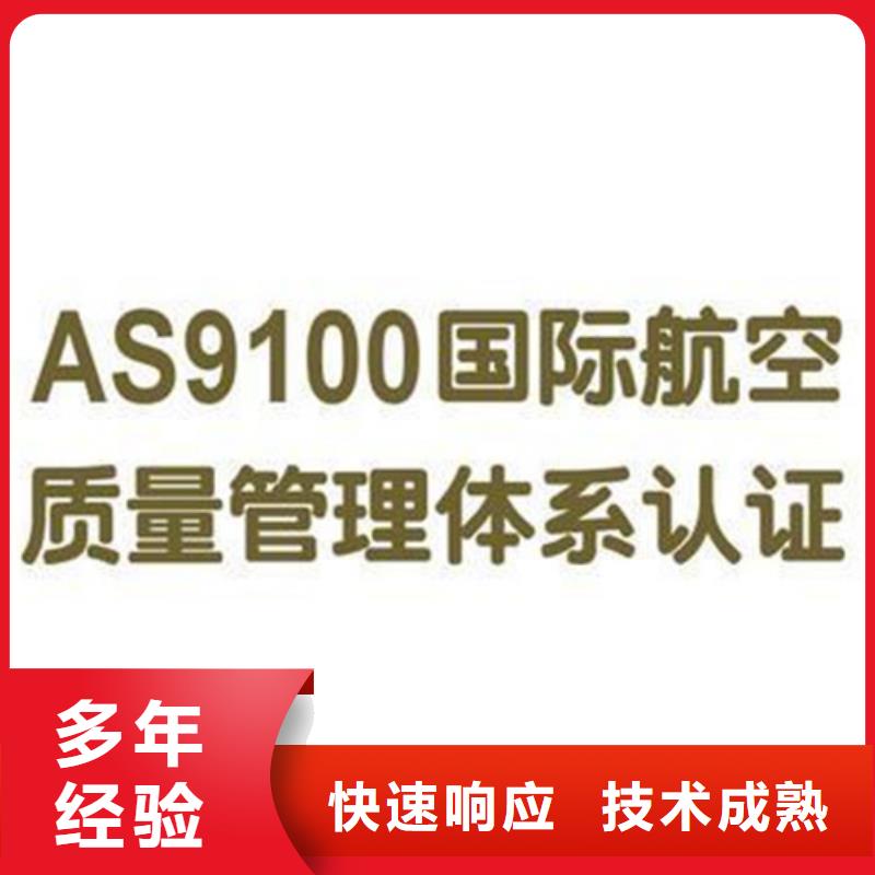 AS9100认证效果满意为止