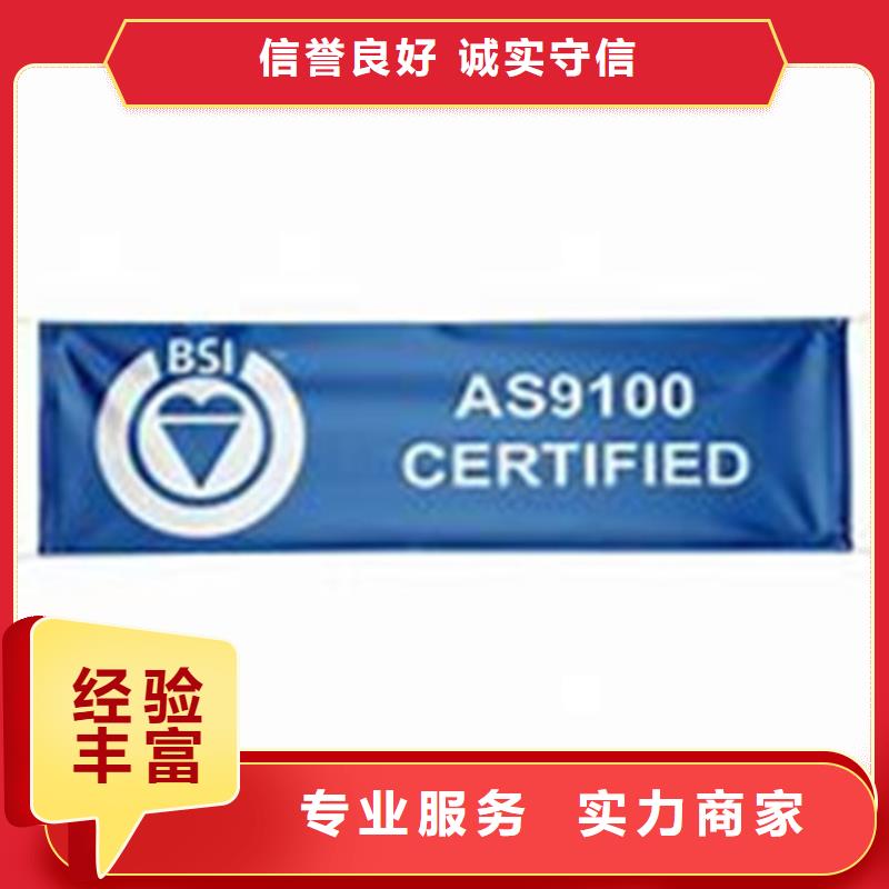 AS9100认证ISO13485认证2024公司推荐