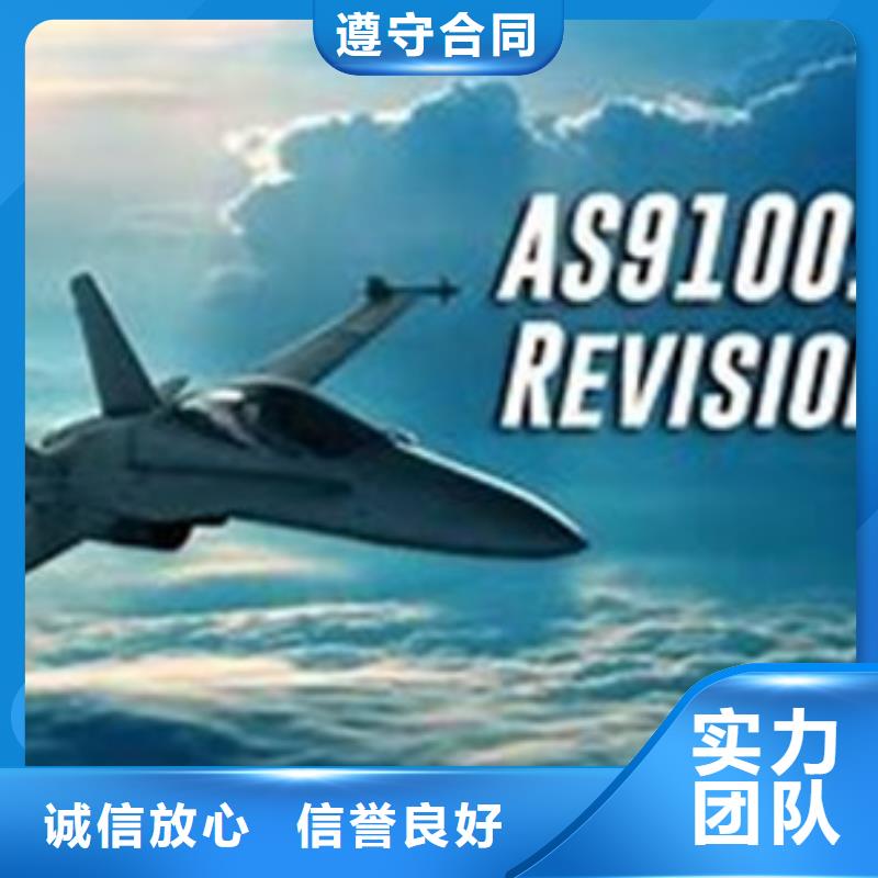 AS9100认证,【GJB9001C认证】齐全