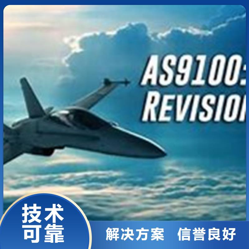 AS9100认证ISO13485认证2024公司推荐