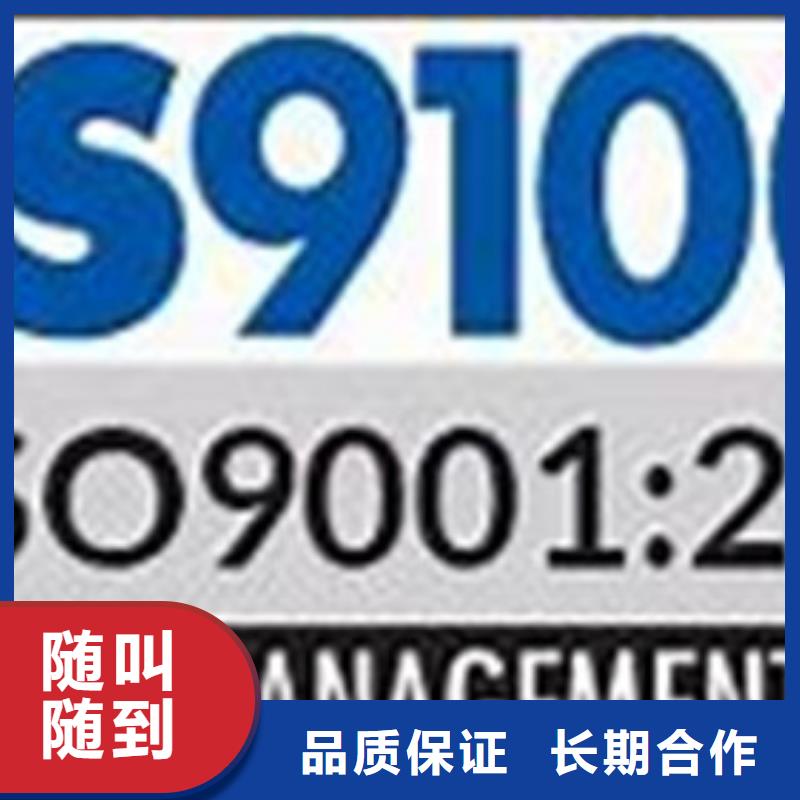 【AS9100认证】ISO13485认证信誉良好