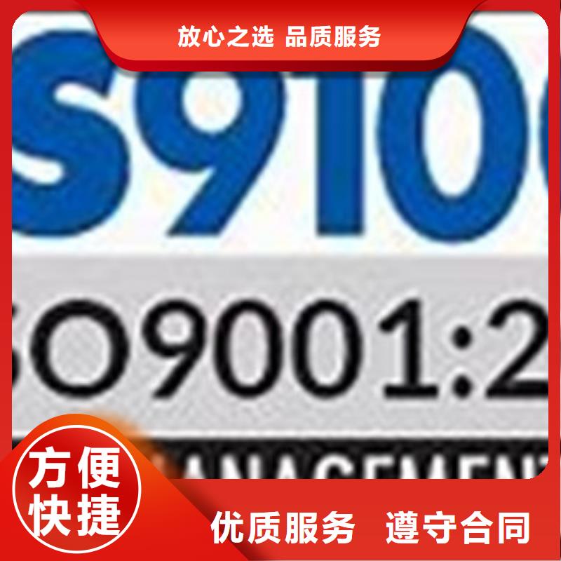 【AS9100认证】ISO13485认证品质好