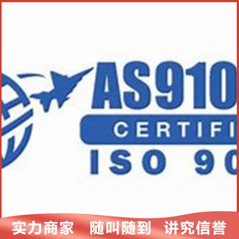 AS9100认证效果满意为止