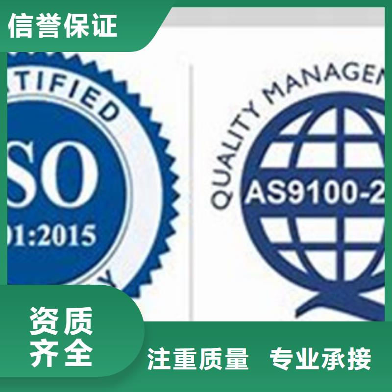 AS9100认证ISO14000\ESD防静电认证技术成熟