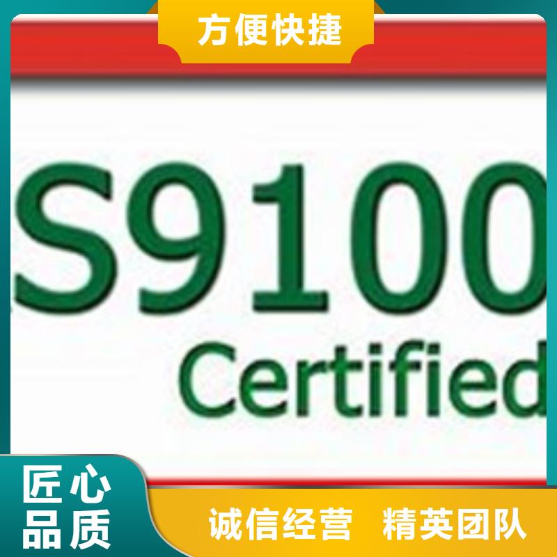 AS9100认证_GJB9001C认证信誉良好