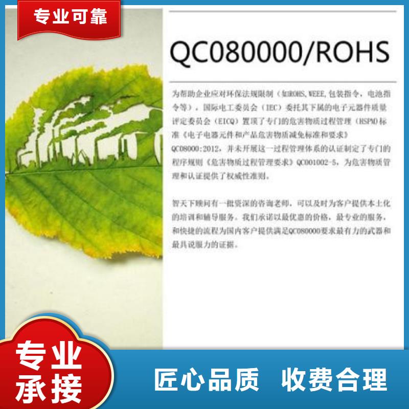 QC080000认证_AS9100认证质优价廉