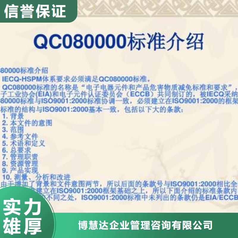 QC080000认证ISO13485认证良好口碑