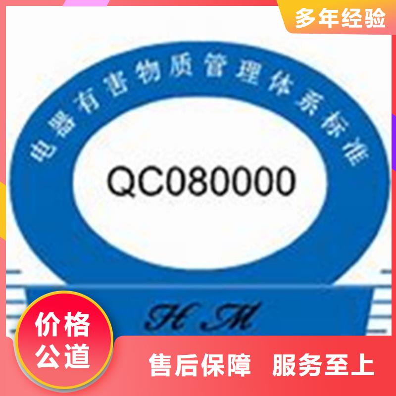 QC080000认证GJB9001C认证匠心品质