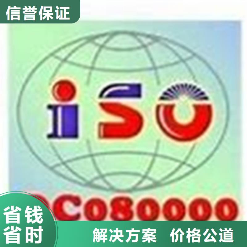 博慧达QC080000认证【ISO13485认证】专业-解决方案-博慧达企业管理咨询有限公司