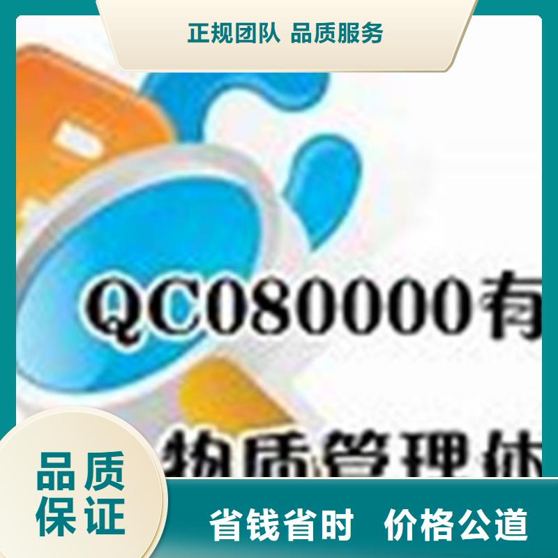 QC080000认证ISO13485认证良好口碑-博慧达企业管理咨询有限公司-产品视频