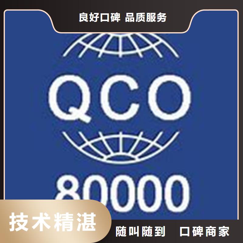 QC080000认证FSC认证公司