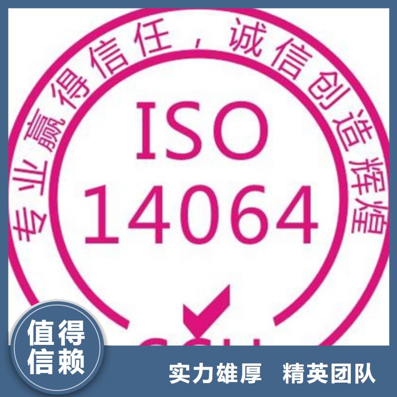 ISO14064认证-【ISO13485认证】价格透明