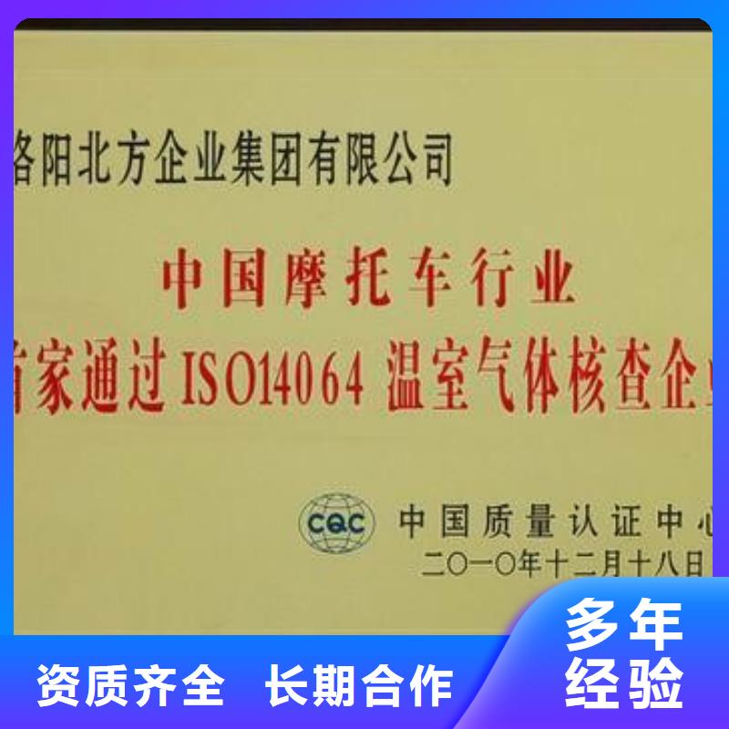 ISO14064认证,【知识产权认证/GB29490】实力商家