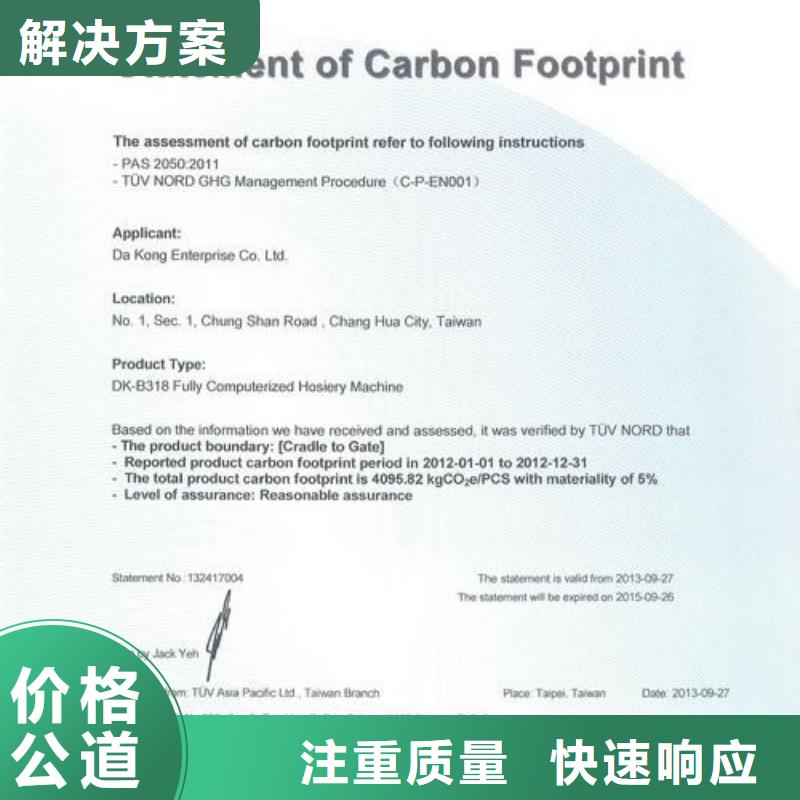ISO14064认证_AS9100认证技术可靠