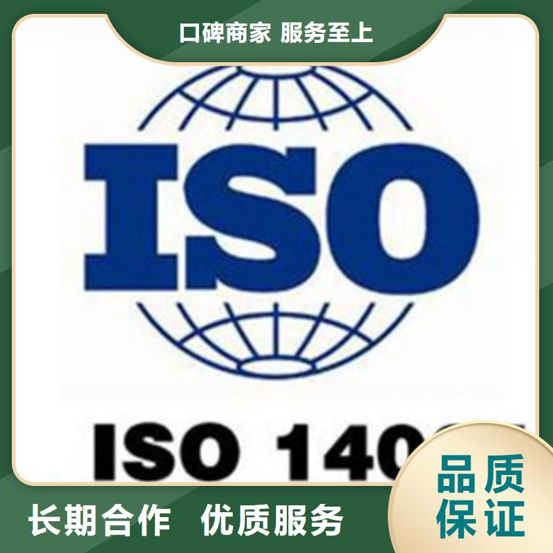 ISO14064认证,【知识产权认证/GB29490】实力商家