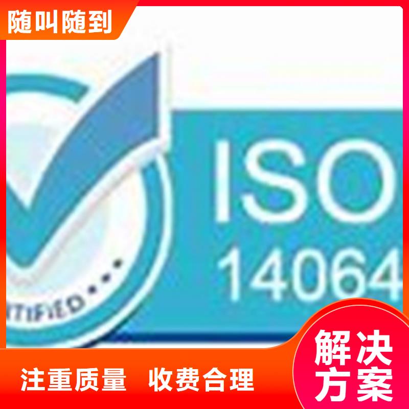 ISO14064认证,FSC认证长期合作