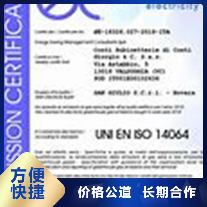 ISO14064认证,ISO13485认证诚信经营