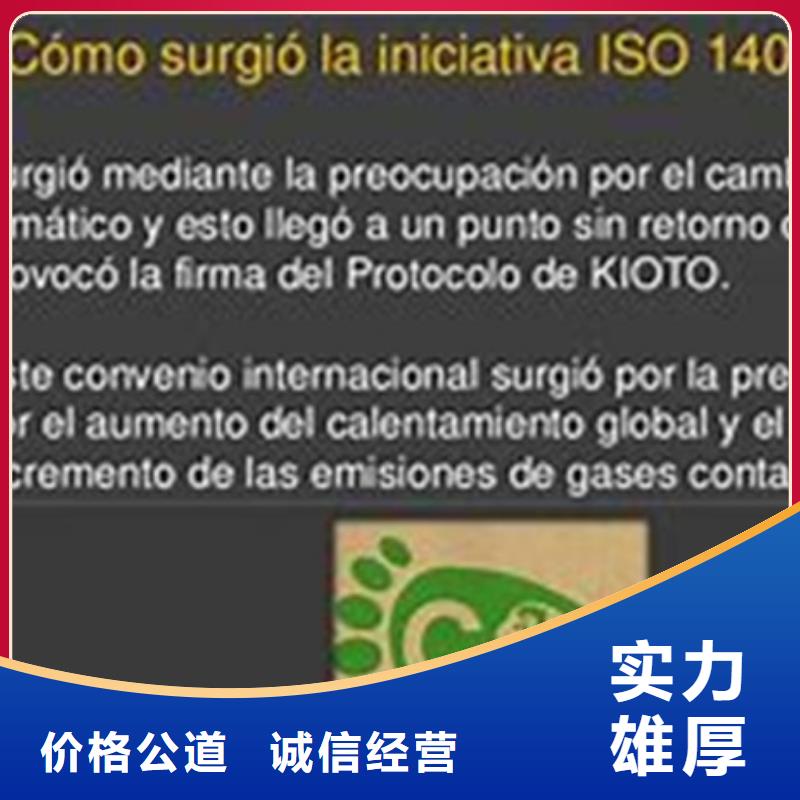 ISO14064认证AS9100认证信誉保证