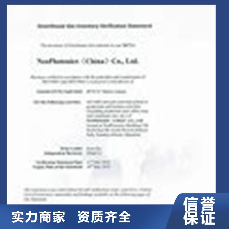 ISO14064认证-【ISO9001\ISO9000\ISO14001认证】专业可靠