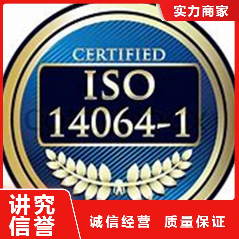 博慧达ISO14064认证FSC认证质量保证高性价比