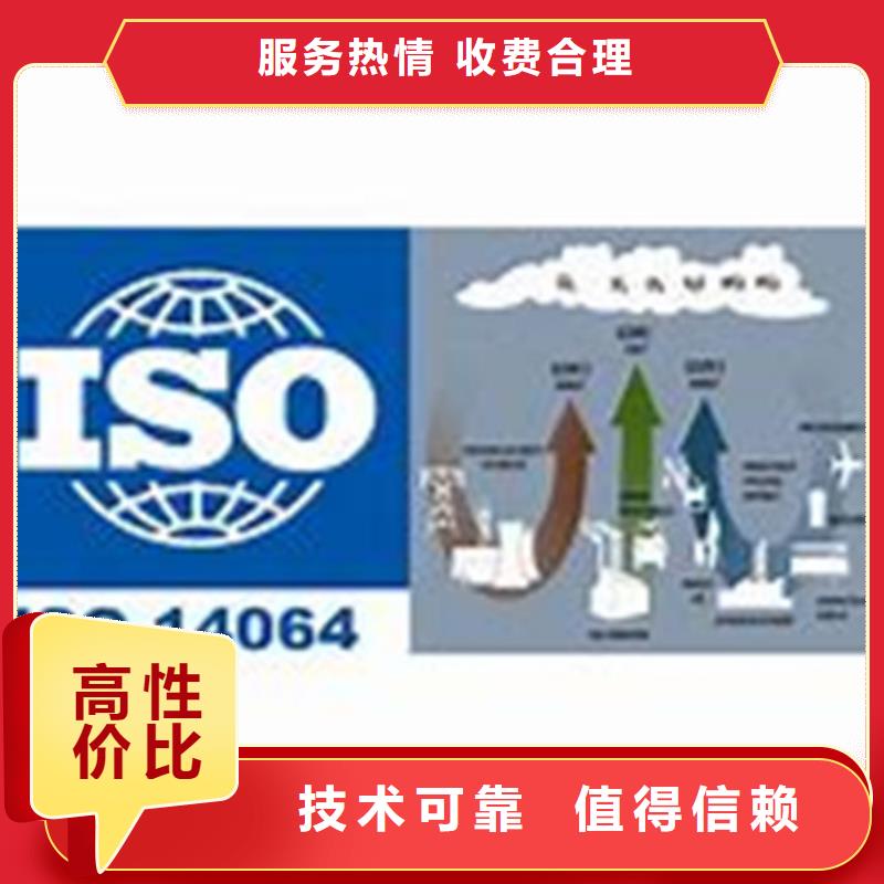 【ISO14064认证-知识产权认证/GB29490技术精湛】