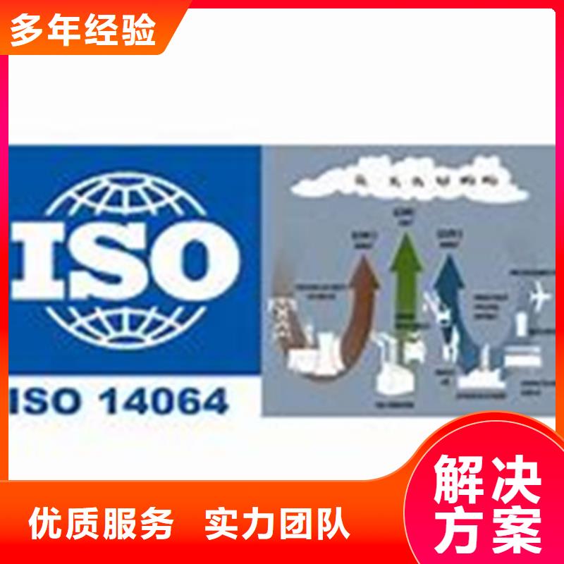 博慧达ISO14064认证FSC认证质量保证高性价比