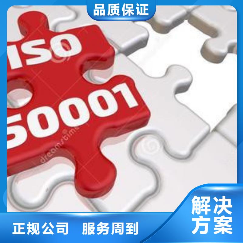 ISO50001认证HACCP认证实力商家