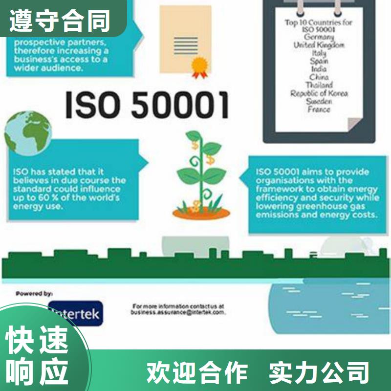 ISO50001认证,AS9100认证效果满意为止