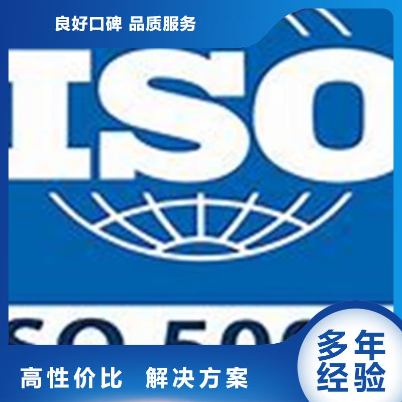 ISO50001认证HACCP认证实力商家