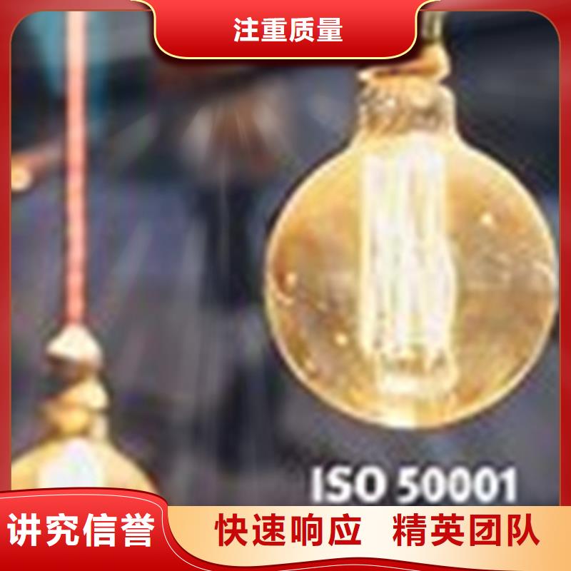 ISO50001认证ISO13485认证技术可靠