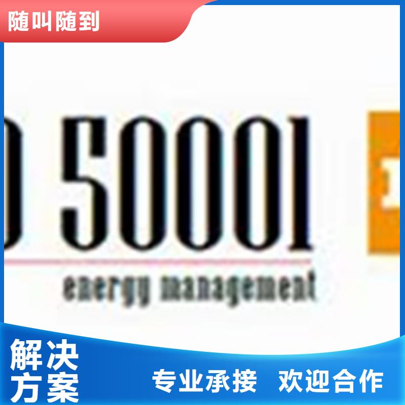 ISO50001认证HACCP认证实力商家