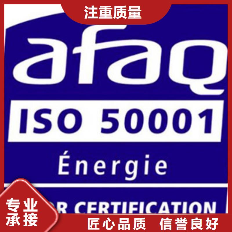 ISO50001认证ISO9001\ISO9000\ISO14001认证快速响应