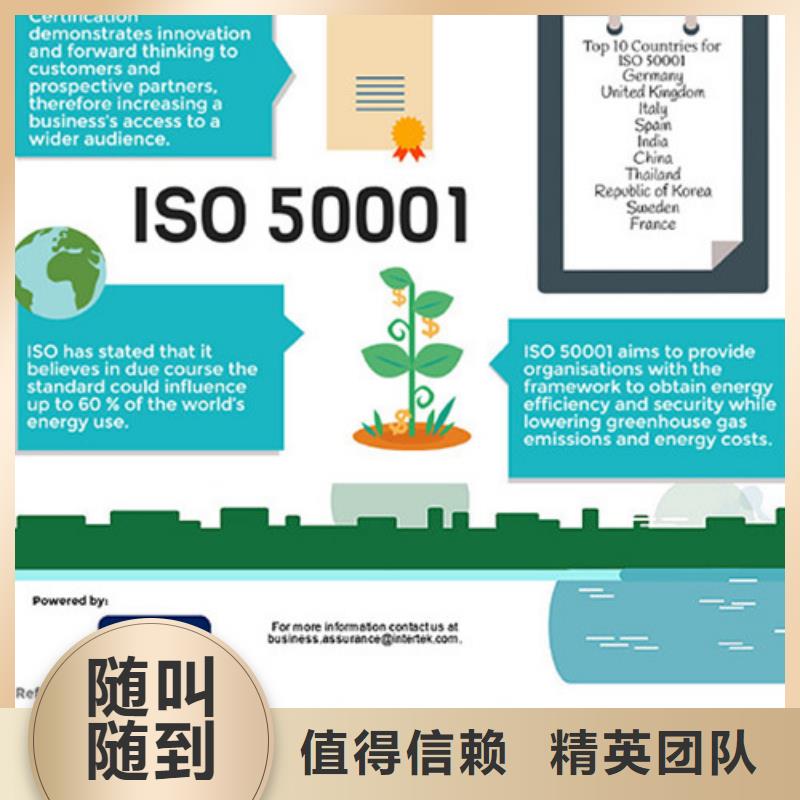 ISO50001认证【GJB9001C认证】专业品质