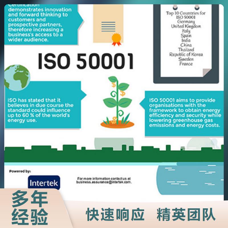 ISO50001认证-ISO14000\ESD防静电认证注重质量