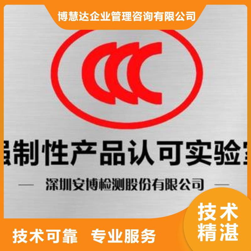 CCC认证_IATF16949认证欢迎询价