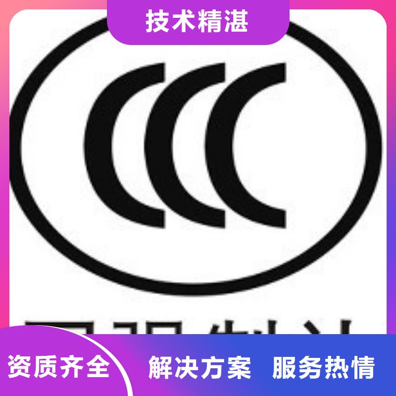 CCC认证,ISO14000\ESD防静电认证方便快捷